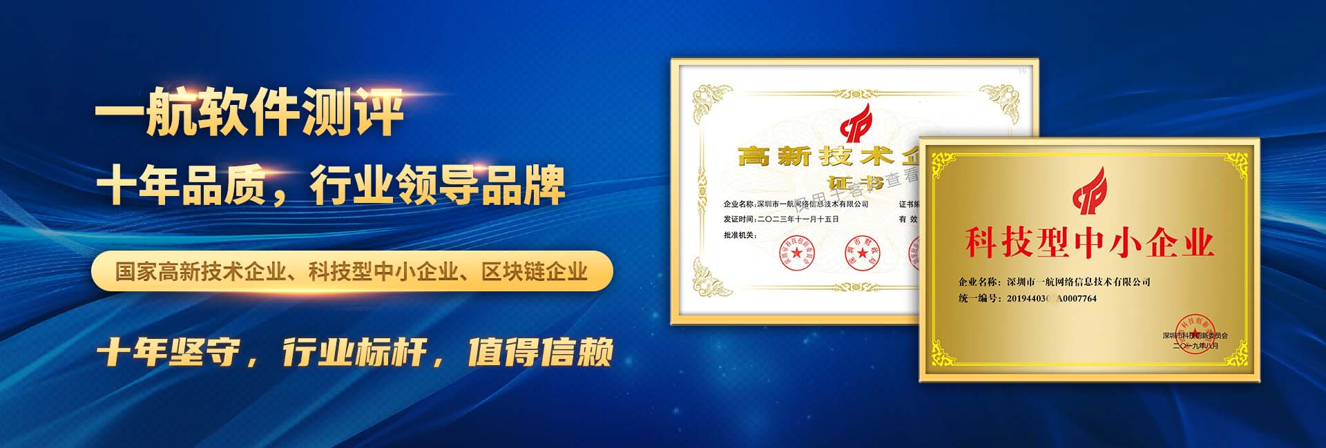 一航軟件測評(píng)中心